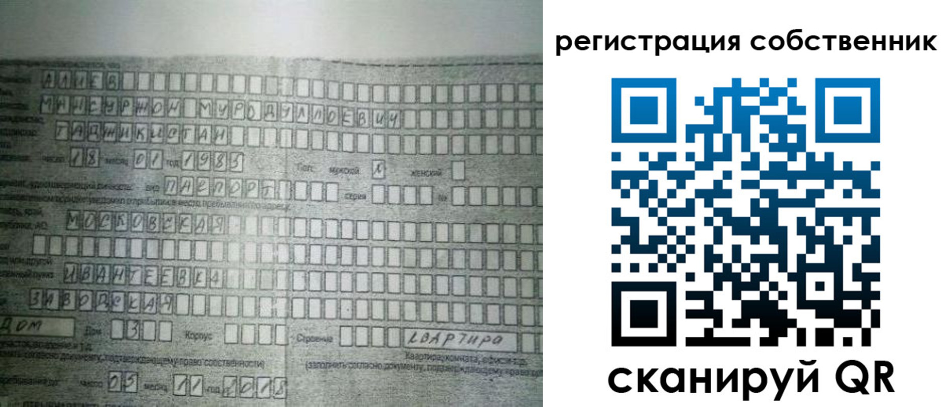 временная регистрация в Буинске