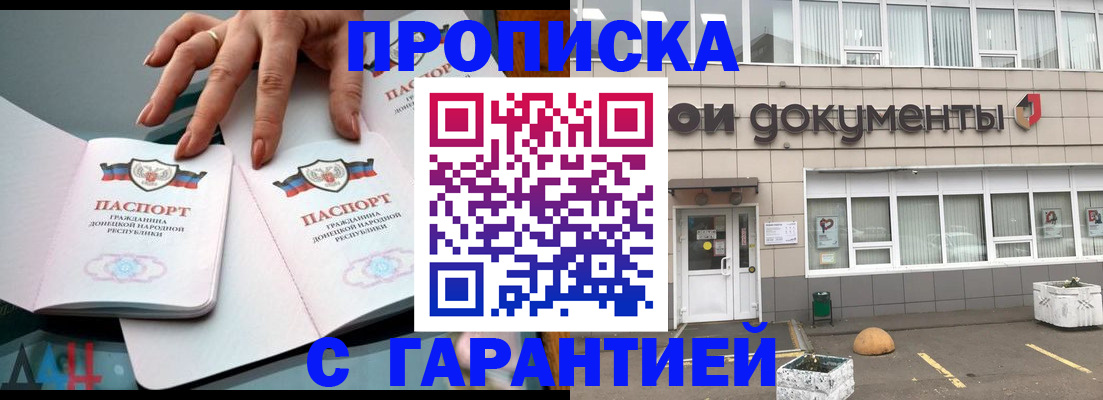 прописка паспорт в Буинске