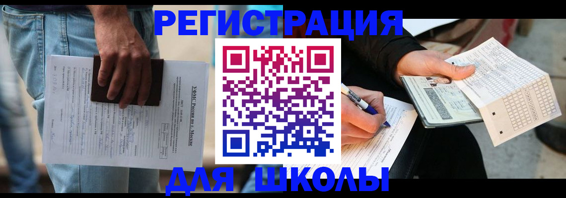 где прописаться в Буинске