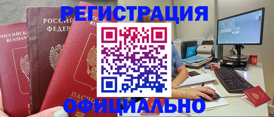 прописка иностранных граждан в Буинске