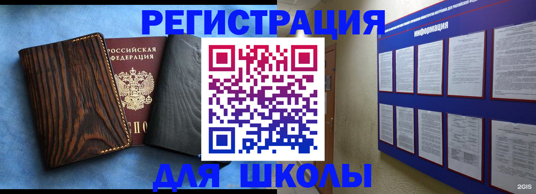 регистрация в Буинске